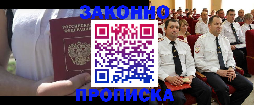 миграционный учет в Домодедово