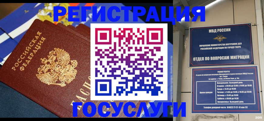 прописка в квартире в Домодедово