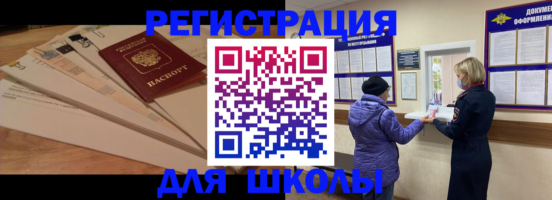 прописка законно в Домодедово