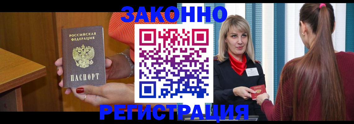 миграционный учет в Домодедово