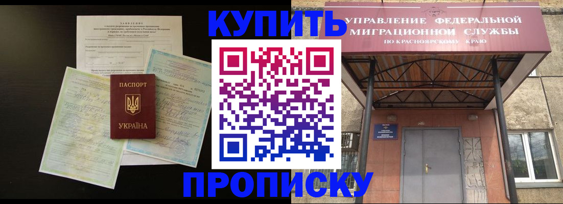 временная регистрация для всех в Домодедово