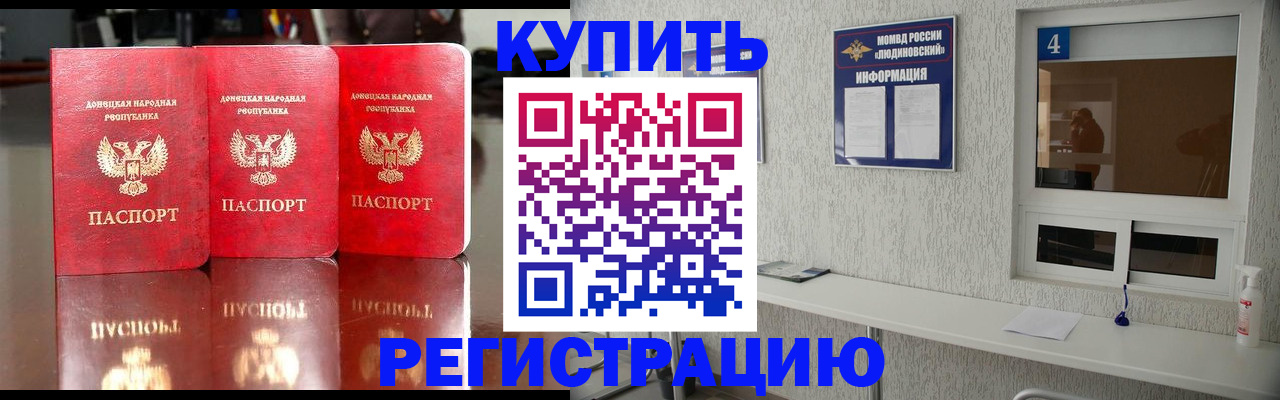 регистрация для дет. сада в Домодедово