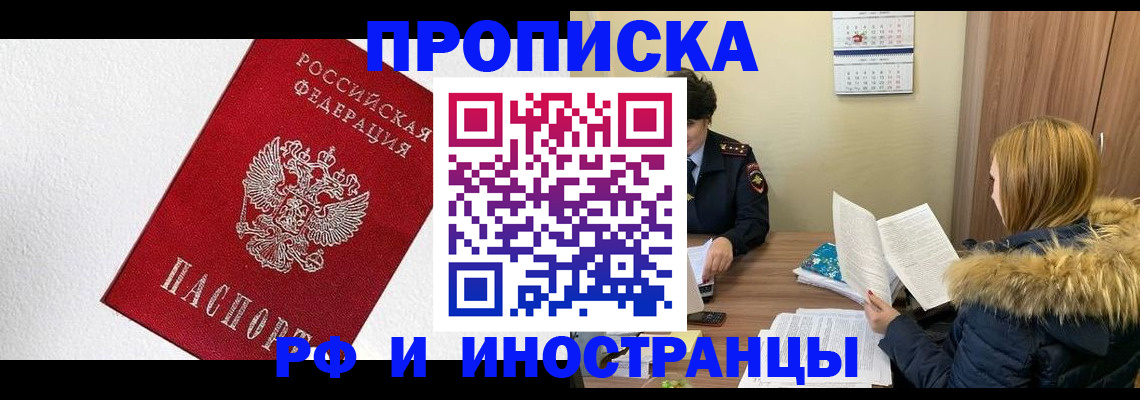 временная регистрация госуслуги в Домодедово