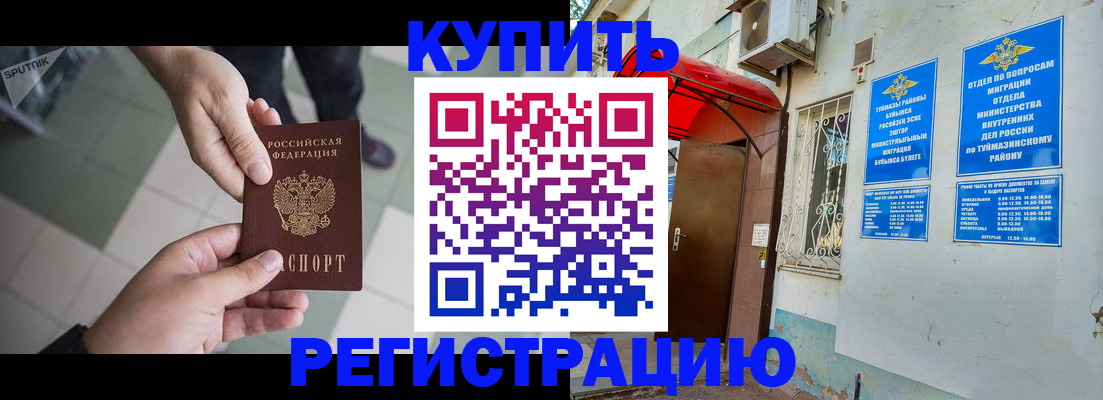 пропишу в квартире в Домодедово